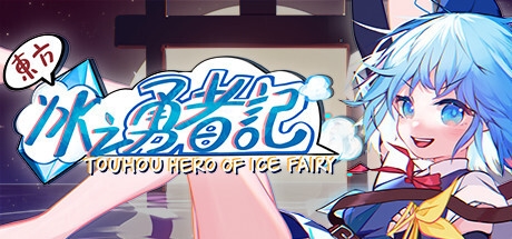 Touhou Hero of Ice Fairy Trainer