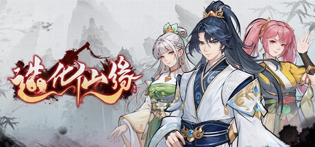 Destiny of Immortal Trainer